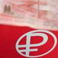 Mise en œuvre du rouble numérique par la Banque centrale de Russie